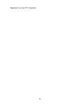 Referāts 'Ziepju burbulis', 23.