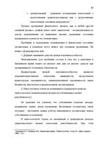 Diplomdarbs 'Анализ финансово-хозяйственной деятельности предприятия SIA "Albatros"', 7.