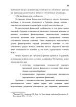 Diplomdarbs 'Анализ финансово-хозяйственной деятельности предприятия SIA "Albatros"', 8.