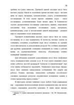 Diplomdarbs 'Анализ финансово-хозяйственной деятельности предприятия SIA "Albatros"', 10.