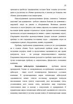 Diplomdarbs 'Анализ финансово-хозяйственной деятельности предприятия SIA "Albatros"', 11.