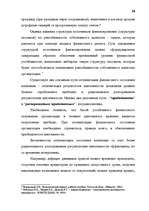 Diplomdarbs 'Анализ финансово-хозяйственной деятельности предприятия SIA "Albatros"', 12.