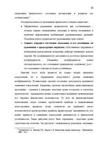 Diplomdarbs 'Анализ финансово-хозяйственной деятельности предприятия SIA "Albatros"', 15.