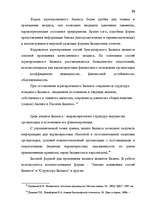 Diplomdarbs 'Анализ финансово-хозяйственной деятельности предприятия SIA "Albatros"', 20.