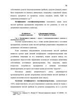 Diplomdarbs 'Анализ финансово-хозяйственной деятельности предприятия SIA "Albatros"', 30.