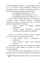 Diplomdarbs 'Анализ финансово-хозяйственной деятельности предприятия SIA "Albatros"', 36.