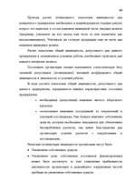 Diplomdarbs 'Анализ финансово-хозяйственной деятельности предприятия SIA "Albatros"', 38.