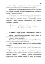 Diplomdarbs 'Анализ финансово-хозяйственной деятельности предприятия SIA "Albatros"', 40.