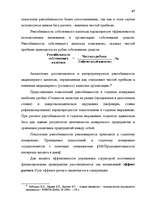 Diplomdarbs 'Анализ финансово-хозяйственной деятельности предприятия SIA "Albatros"', 41.