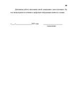 Diplomdarbs 'Анализ финансово-хозяйственной деятельности предприятия SIA "Albatros"', 74.