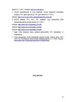 Referāts 'Aktīvu analīze visa veida saimniecībās Sudat datu kopā 2005.-2007.gada periodā', 24.