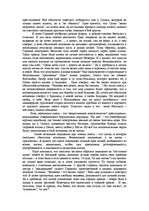 Eseja 'Смысл содержания пьесы М.Горького "На дне"', 2.
