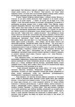 Eseja 'Смысл содержания пьесы М.Горького "На дне"', 2.