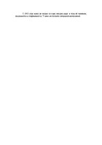 Eseja 'Смысл содержания пьесы М.Горького "На дне"', 3.