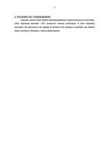 Biznesa plāns 'Спортивный клуб "Health"', 8.