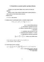 Referāts 'Koka siju tilts', 9.