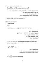 Referāts 'Koka siju tilts', 10.