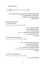 Referāts 'Koka siju tilts', 11.