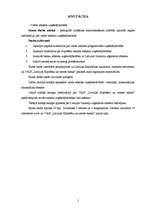 Referāts 'Valsts atbalsts uzņēmējdarbībā', 5.