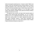 Referāts 'Valsts atbalsts uzņēmējdarbībā', 17.