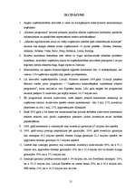 Referāts 'Valsts atbalsts uzņēmējdarbībā', 21.