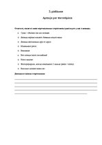 Referāts 'Japāņu doramas kā Rietumu kultūras cilvēka stereotipu pētīšanas avots', 30.