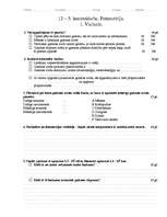 Konspekts 'Kontroldarbs fizikā 12.klasei. Fotometrija', 1.