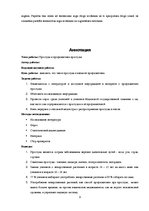 Diplomdarbs 'Saaukstēšanās slimības un to profilakse', 3.