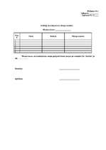 Paraugs 'Līgums par tehniskās apsardzes pakalpojumu sniegšanu', 4.