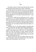 Konspekts 'Īrijas makroekonomiskā analīze', 4.