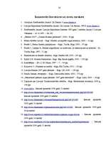 Referāts 'Hipotekārais kredīts Latvijā', 24.