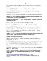 Referāts 'Alkohola lietošanas dominējošo motīvu atšķirības', 42.