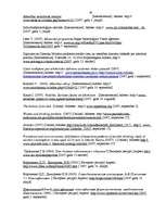 Referāts 'Alkohola lietošanas dominējošo motīvu atšķirības', 43.