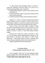 Referāts 'Personības teorijas', 7.