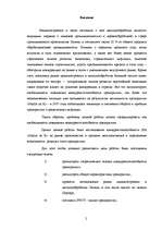 Diplomdarbs 'Возможности повышения конкурентоспособности предприятия "Niallat un K"', 1.