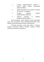 Diplomdarbs 'Возможности повышения конкурентоспособности предприятия "Niallat un K"', 2.