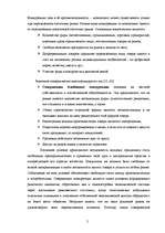 Diplomdarbs 'Возможности повышения конкурентоспособности предприятия "Niallat un K"', 4.