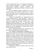 Diplomdarbs 'Возможности повышения конкурентоспособности предприятия "Niallat un K"', 6.