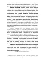 Diplomdarbs 'Возможности повышения конкурентоспособности предприятия "Niallat un K"', 8.