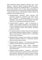 Diplomdarbs 'Возможности повышения конкурентоспособности предприятия "Niallat un K"', 9.