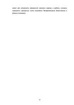 Diplomdarbs 'Возможности повышения конкурентоспособности предприятия "Niallat un K"', 22.