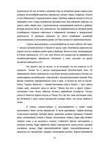 Diplomdarbs 'Возможности повышения конкурентоспособности предприятия "Niallat un K"', 31.