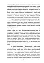 Diplomdarbs 'Возможности повышения конкурентоспособности предприятия "Niallat un K"', 31.