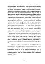 Diplomdarbs 'Возможности повышения конкурентоспособности предприятия "Niallat un K"', 32.