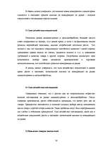 Diplomdarbs 'Возможности повышения конкурентоспособности предприятия "Niallat un K"', 35.