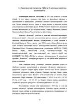 Diplomdarbs 'Возможности повышения конкурентоспособности предприятия "Niallat un K"', 37.