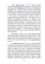 Diplomdarbs 'Возможности повышения конкурентоспособности предприятия "Niallat un K"', 38.