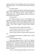 Diplomdarbs 'Возможности повышения конкурентоспособности предприятия "Niallat un K"', 58.