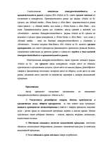 Diplomdarbs 'Возможности повышения конкурентоспособности предприятия "Niallat un K"', 63.
