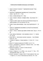 Diplomdarbs 'Возможности повышения конкурентоспособности предприятия "Niallat un K"', 65.